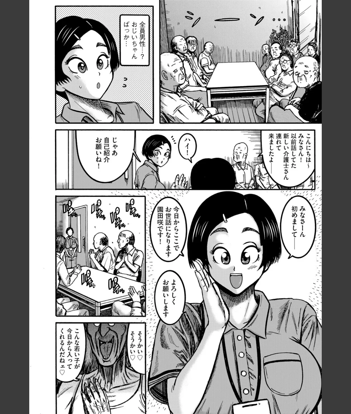 スクリーンショット